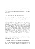 에이디테크놀로지 반도체 설계 엔지니어 자기소개서 (1)-1