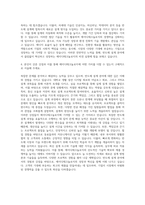 에이디테크놀로지 반도체 설계 엔지니어 자기소개서 (1)-3