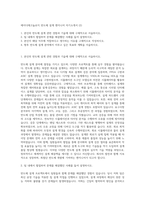 에이디테크놀로지 반도체 설계 엔지니어 자기소개서 (2)-1