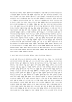 에이디테크놀로지 반도체 설계 엔지니어 자기소개서 (2)-2
