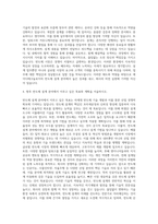 에이디테크놀로지 반도체 설계 엔지니어 자기소개서 (2)-3
