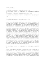 광고기획 자기소개서-1
