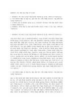 현대네비스 3PL 해상 항공 영업 자기소개서-1