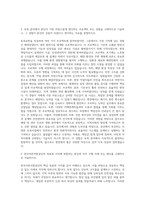 한국어촌어항공단 토목 자기소개서 (5)-2