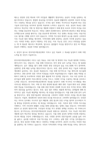한국어촌어항공단 토목 자기소개서 (5)-3