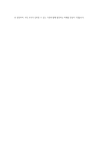 한국어촌어항공단 토목 자기소개서 (5)-4