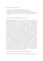 에이디테크놀로지 엔지니어 자기소개서-1
