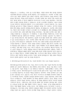 에이디테크놀로지 엔지니어 자기소개서-2
