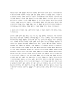 에이디테크놀로지 엔지니어 자기소개서-3
