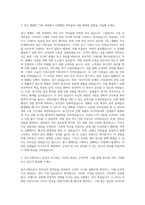 광고기획사 광고기획자 자기소개서 (3)-2
