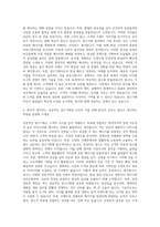 광고기획사 광고기획자 자기소개서 (3)-3