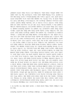 한국어촌어항공단 토목 자기소개서 (7)-2