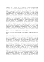 한국어촌어항공단 토목 자기소개서 (7)-3