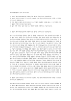 에이디테크놀로지 인사 자기소개서-1
