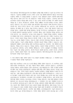 에이디테크놀로지 인사 자기소개서-2