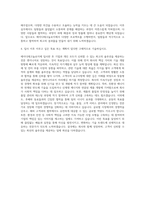 에이디테크놀로지 인사 자기소개서-3