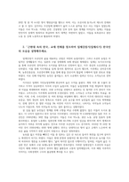 문화교양학과4 근현대 속의 한국교재 전체를 참조하여 일제강점기일제시기 사회의 모습 한국인의 모습 자유롭게 정리해주세요00-3