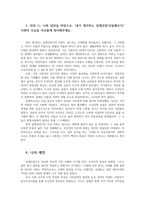 문화교양학과4 근현대 속의 한국교재 전체를 참조하여 일제강점기일제시기 사회의 모습 한국인의 모습 자유롭게 정리해주세요00-4