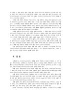 문화교양학과4 근현대 속의 한국교재 전체를 참조하여 일제강점기일제시기 사회의 모습 한국인의 모습 자유롭게 정리해주세요00-5