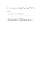 문화교양학과4 근현대 속의 한국교재 전체를 참조하여 일제강점기일제시기 사회의 모습 한국인의 모습 자유롭게 정리해주세요00-6