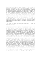 한국어촌어항공단 토목 자기소개서 (9)-2