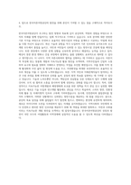 한국어촌어항공단 토목 자기소개서 (9)-3