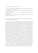 모아저축은행 금융통계 및 데이터분석 자기소개서 (1)-1