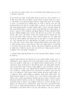 모아저축은행 금융통계 및 데이터분석 자기소개서 (1)-2