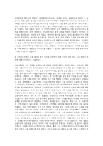 모아저축은행 금융통계 및 데이터분석 자기소개서 (1)-3