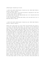 선박안전기술공단 기관검사원 6급 자기소개서-1