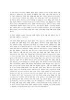 선박안전기술공단 기관검사원 6급 자기소개서-3