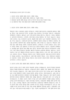 대구환경공단 중국어 통역 자기소개서-1