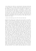 대구환경공단 중국어 통역 자기소개서-2