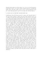 대구환경공단 중국어 통역 자기소개서-3
