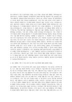 광고기획자 자기소개서-2
