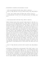 한국어촌어항공단 프로젝트매니저 토목(건설사업관리) 자기소개서-1