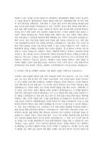 한국어촌어항공단 프로젝트매니저 토목(건설사업관리) 자기소개서-2