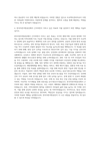 한국어촌어항공단 프로젝트매니저 토목(건설사업관리) 자기소개서-3