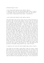 모아저축은행 기업금융 자기소개서-1