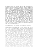 모아저축은행 기업금융 자기소개서-2