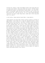 모아저축은행 기업금융 자기소개서-3