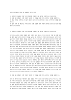 선박안전기술공단 민원 및 회계업무 자기소개서-1