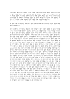 선박안전기술공단 민원 및 회계업무 자기소개서-3