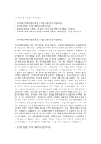 모아저축은행 내부감사 자기소개서-1