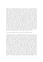모아저축은행 내부감사 자기소개서-2