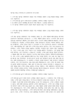 대기업 CS팀 고객서비스직 슈퍼바이저 자기소개서-1