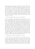 대기업 CS팀 고객서비스직 슈퍼바이저 자기소개서-2