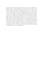 대기업 CS팀 고객서비스직 슈퍼바이저 자기소개서-3