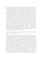모아저축은행 데이터분석 자기소개서-2
