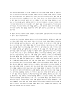 모아저축은행 데이터분석 자기소개서-3